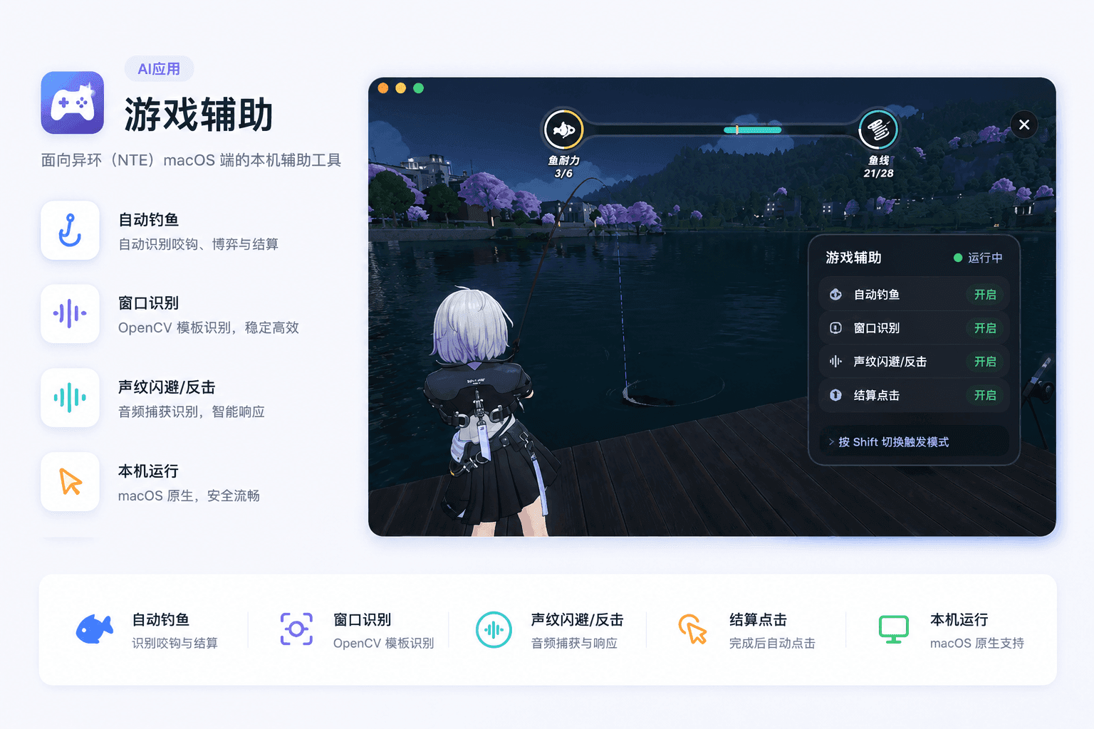 Mobile Automation Assistant